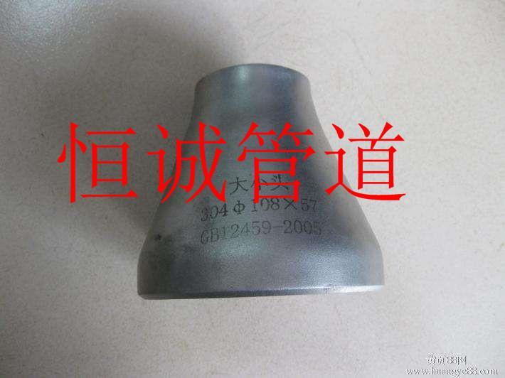 304不锈钢大小头厂家