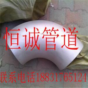 不锈钢对焊弯头生产厂家